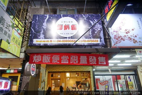 台中．吃到賺到的銷魂骰子牛炒河粉@探扒霸平價午晚餐