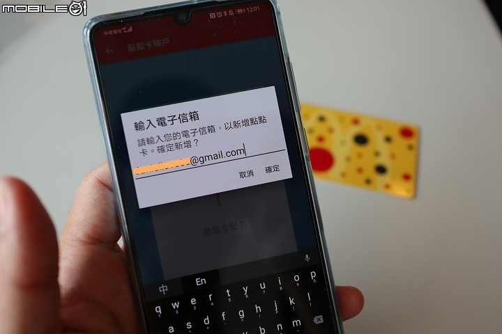 【10% 超高回饋】省錢聚餐新利器 - 麥當勞點點卡試用分享