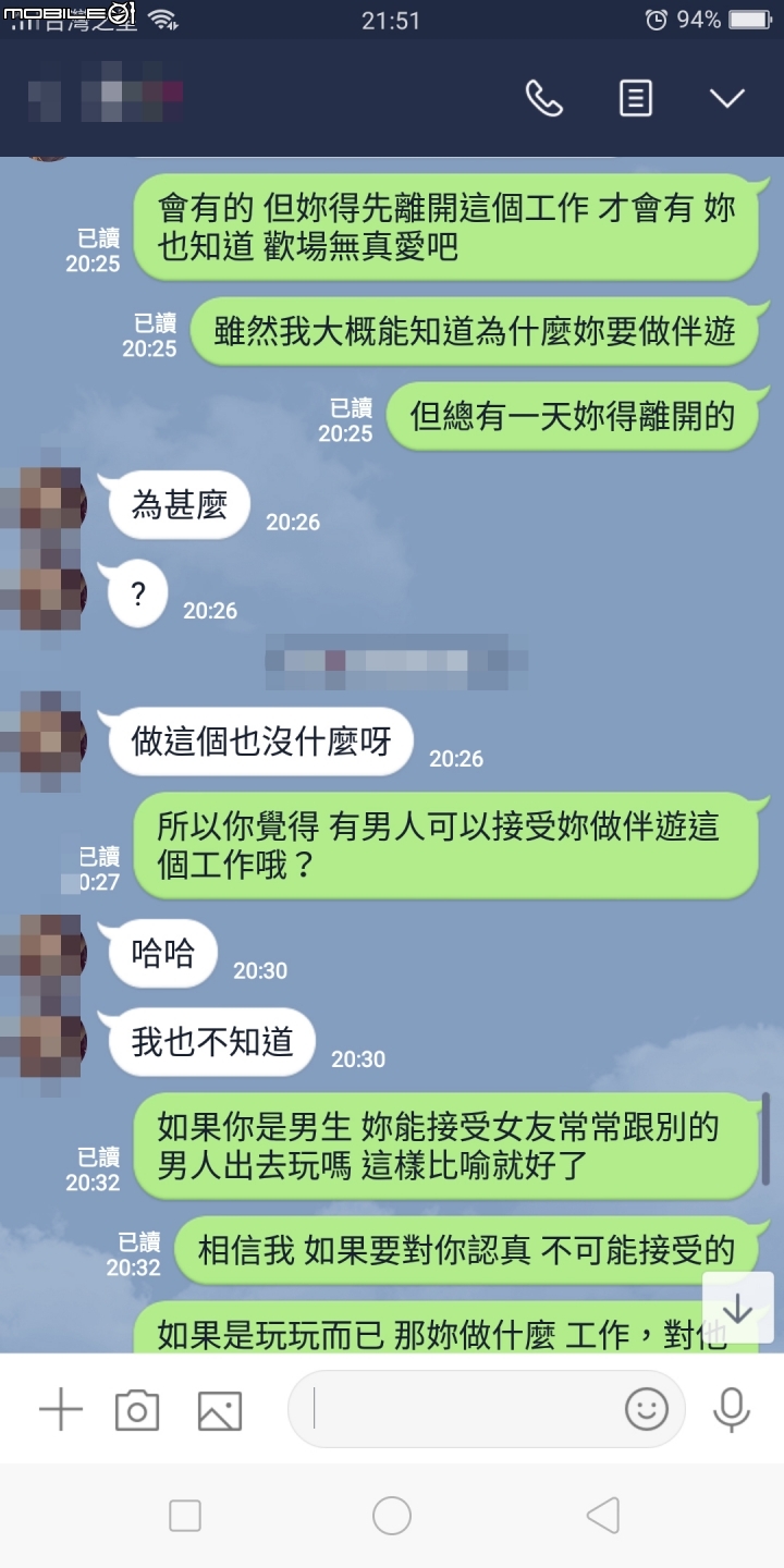 這個透過APP認識的女生...他的想法...是我太古板還是他太天真?