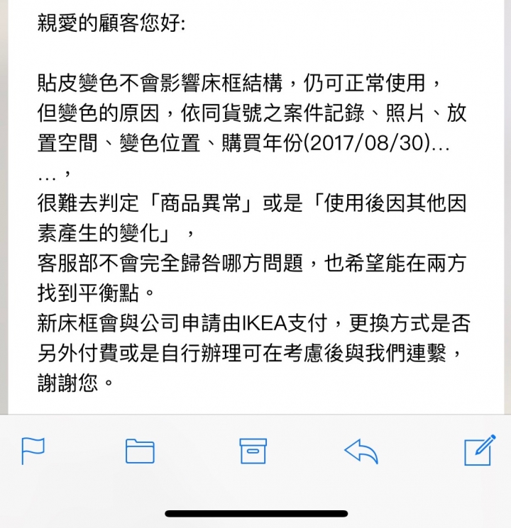 無言的IKEA床框客服處理
