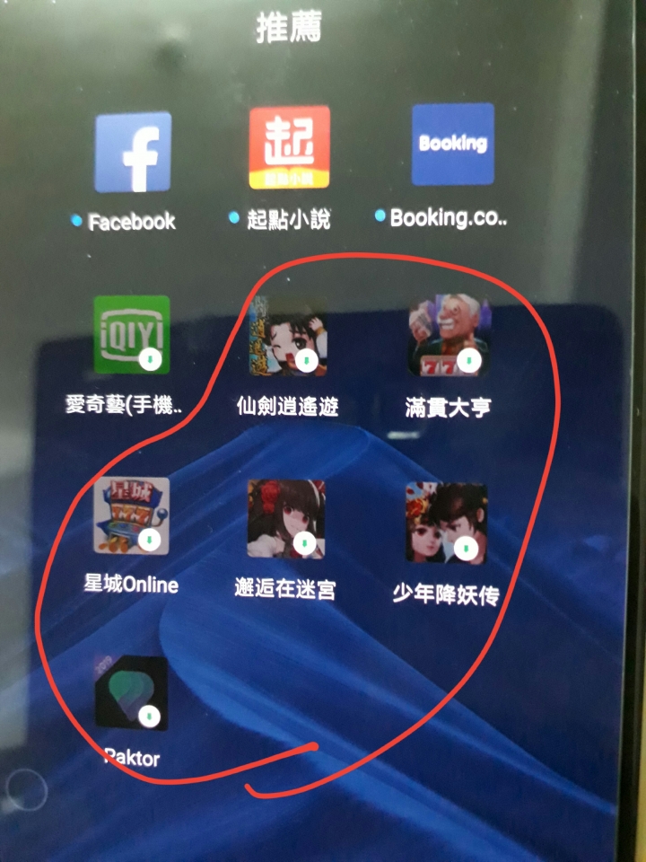 請問小米9新機本來就有這些是正常的嗎?