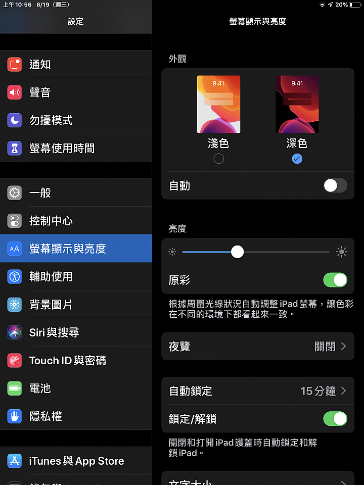 【分享】iPad mini iOS 13 Beta 2 升級 測試玩玩