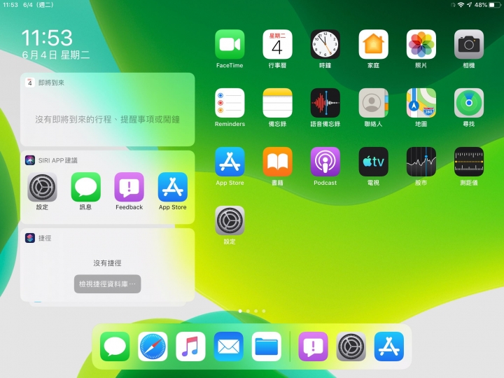 iPadOS 首度體驗
