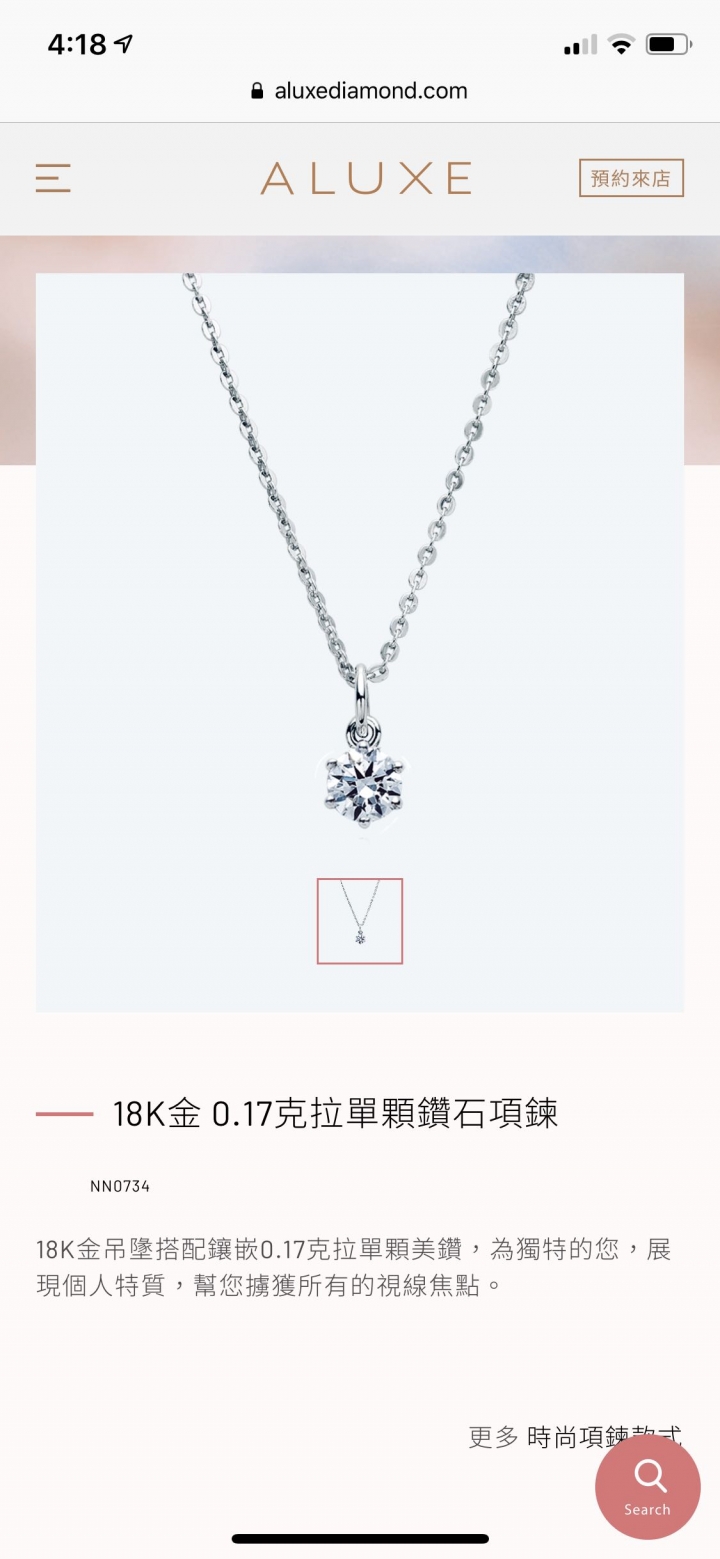 項鍊推薦 品牌&鑽石抉擇