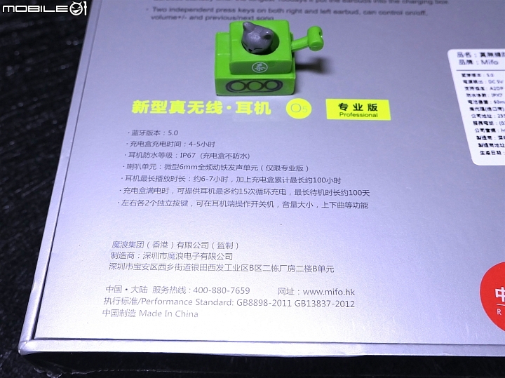 [開箱評測]魔浪 Mifo O5真無線藍牙耳機『專業版』全頻動鐵單體～給您金屬感滿滿的TWS！