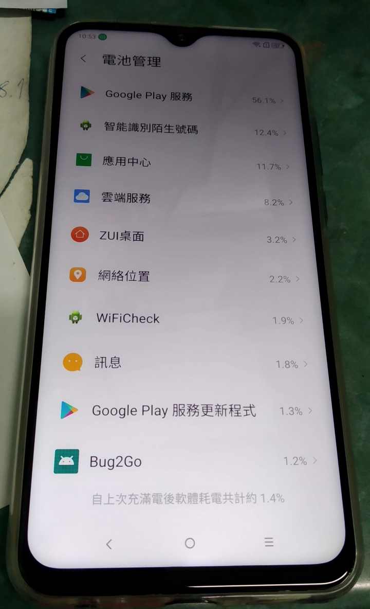 LENOVO z6青春版 開箱