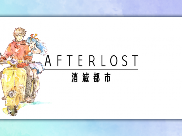 Afterlost 消滅都市遊戲介紹與心得 Mobile01