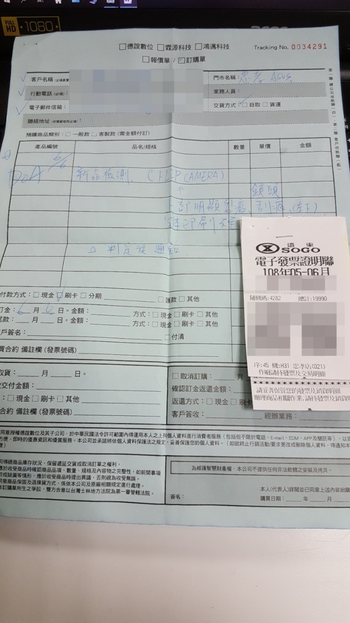 Zenfone 6 忠孝SOGO預購取機 新品瑕疵 待續!