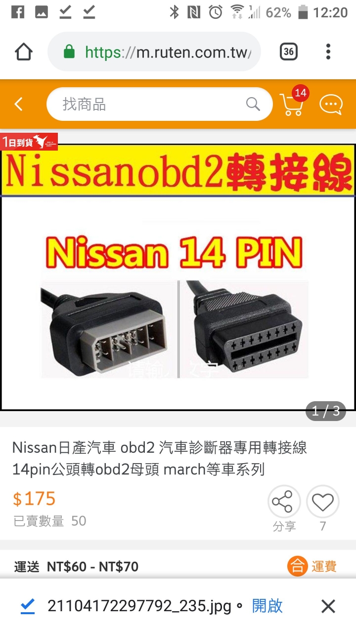 請教，2006年K11 march GX版的odb輸出是否能轉成odb2標準規格？