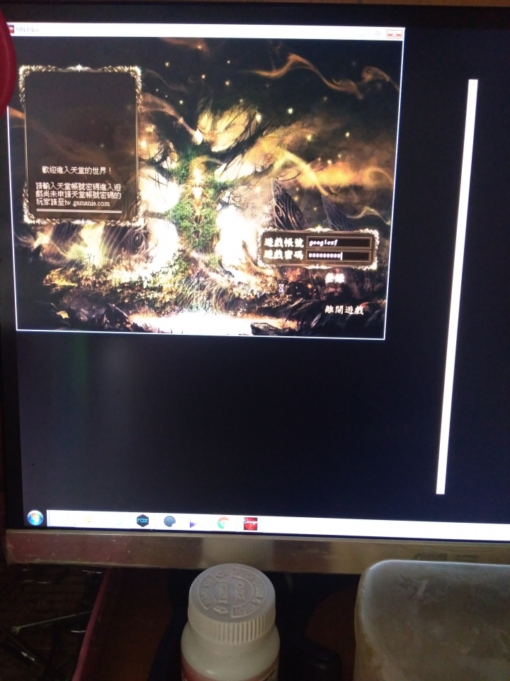 天堂私服不行玩