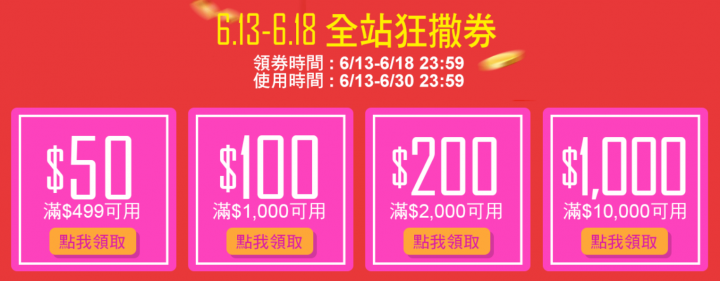 年中慶省錢小分享