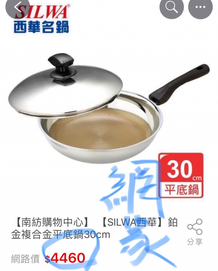 貨比三家不吃虧