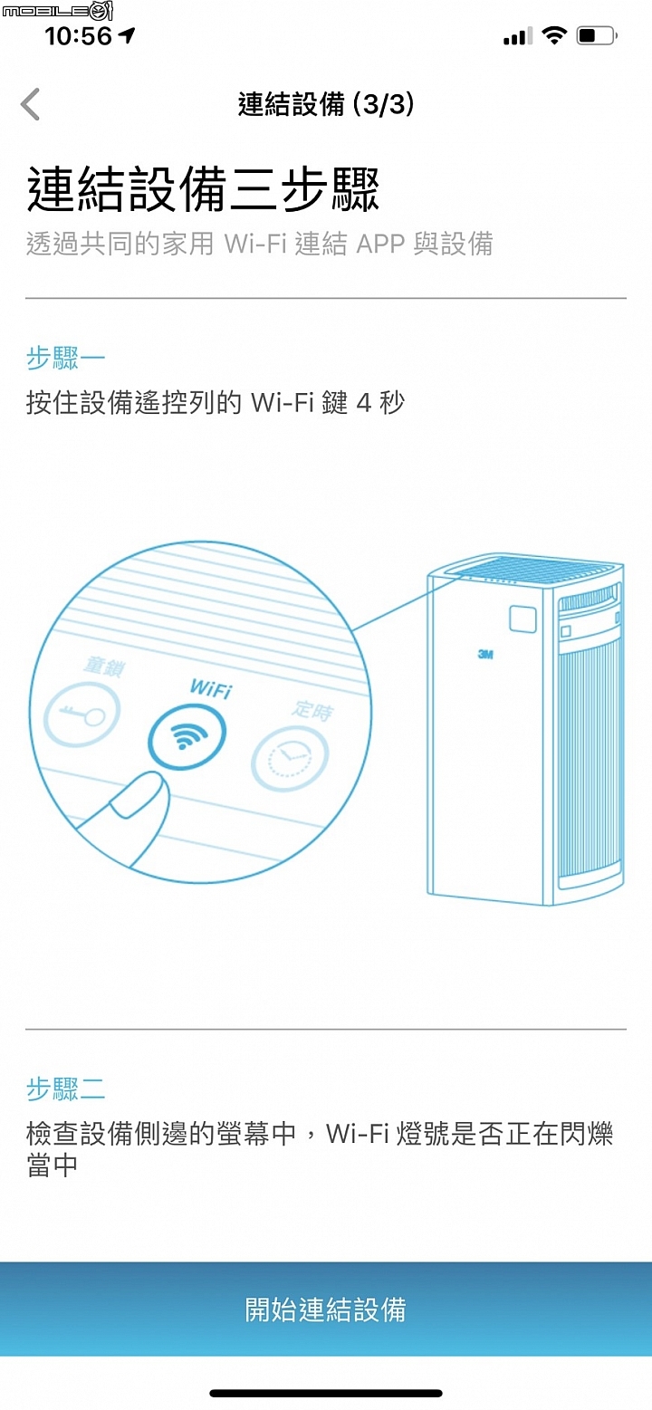 【空氣清淨機評測】3M FA-S500空氣清淨機 根據環境挑選最適濾網