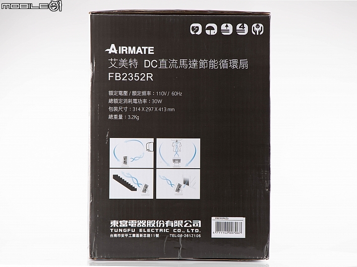 艾美特 FB2352R DC 直流馬達循環扇 讓屋內空氣動起來