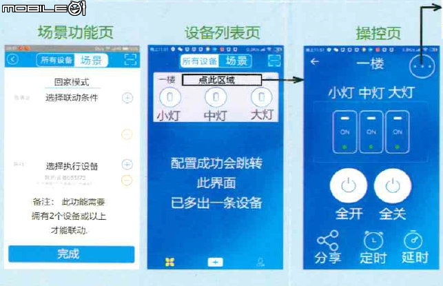 [經驗分享] 雙切 WiFi 智能開關安裝過程記錄分享