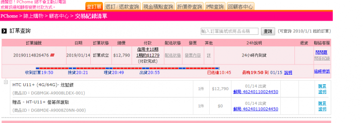 htc 買u11+ 送記憶卡的活動
