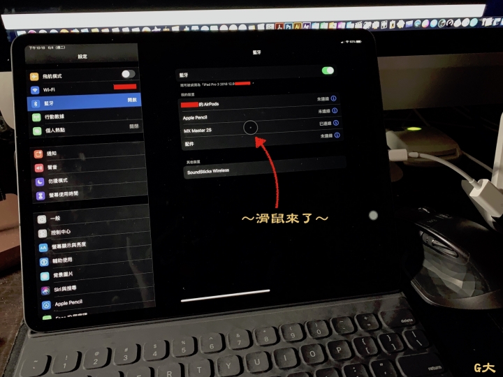 iPadOS x iPad Pro 12.9吋，蘋果解禁了，滑鼠可以用了！