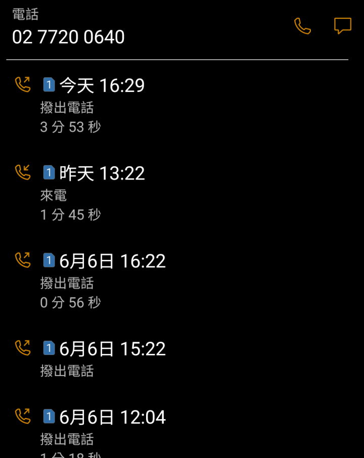 Zenfone 6 忠孝SOGO預購取機 新品瑕疵 待續!