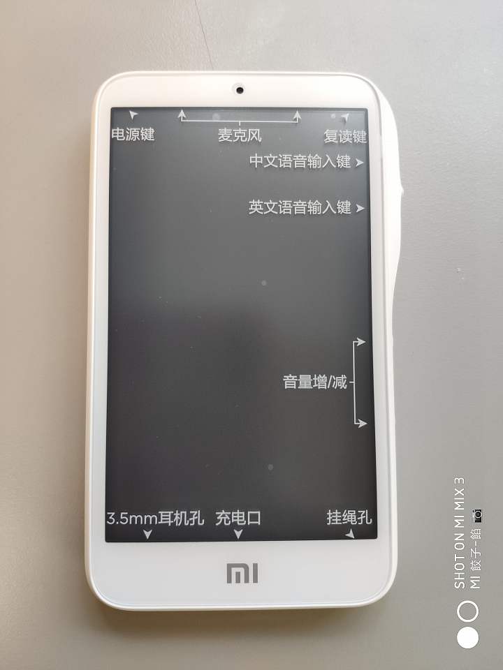 小愛老師...2G+16GB版(非4G網路 尊享版) 小開箱