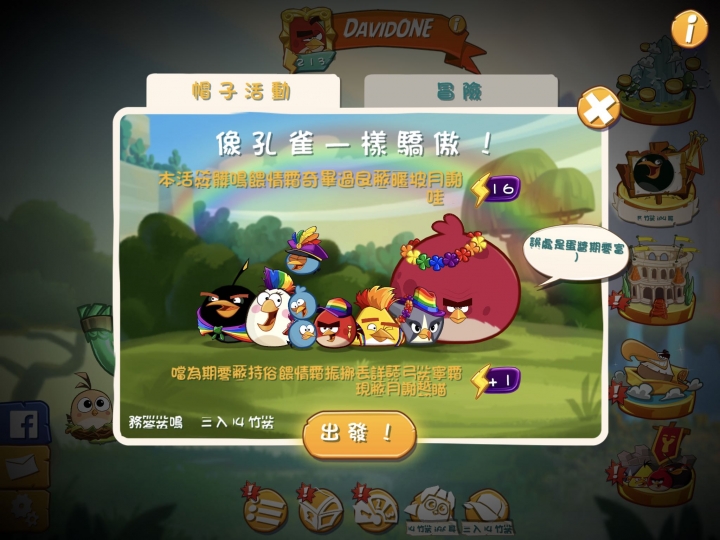 憤怒鳥2更新後變亂碼