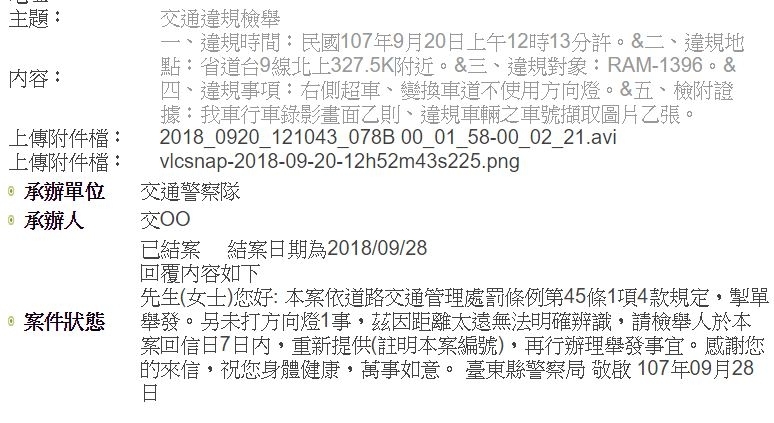 【愛違規療癒片】被我連續檢舉過的車子，今天在路上看到他撞了~