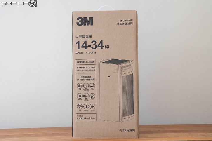 【空氣清淨機評測】3M FA-S500空氣清淨機 根據環境挑選最適濾網