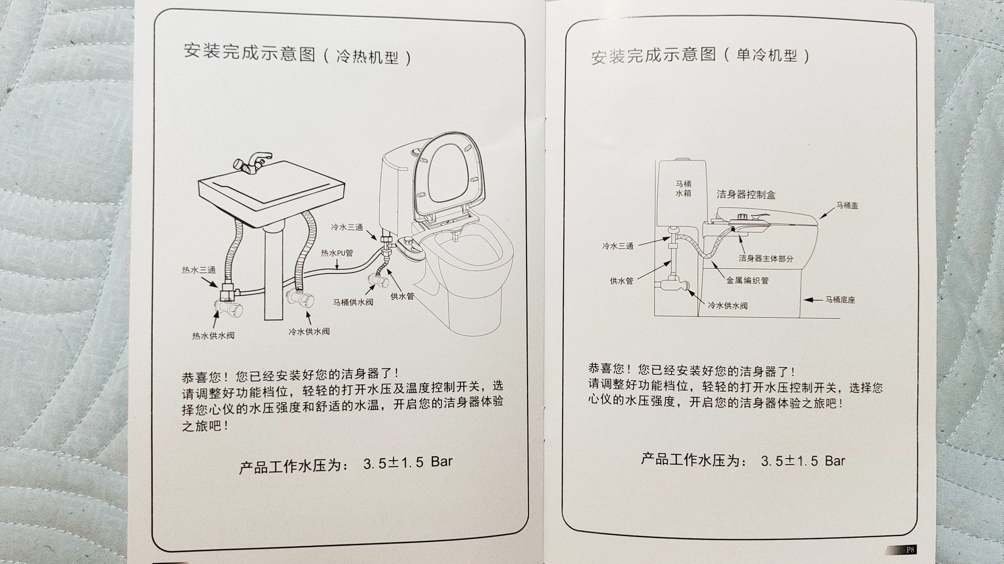 開箱 淘寶免插電冷熱免治馬桶蓋 00