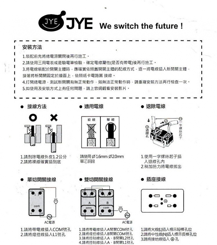 2開關1插座接線方式請益
