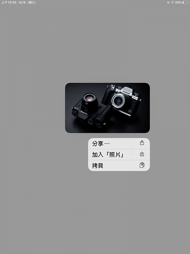 【分享】iPad mini iOS 13 Beta 2 升級 測試玩玩