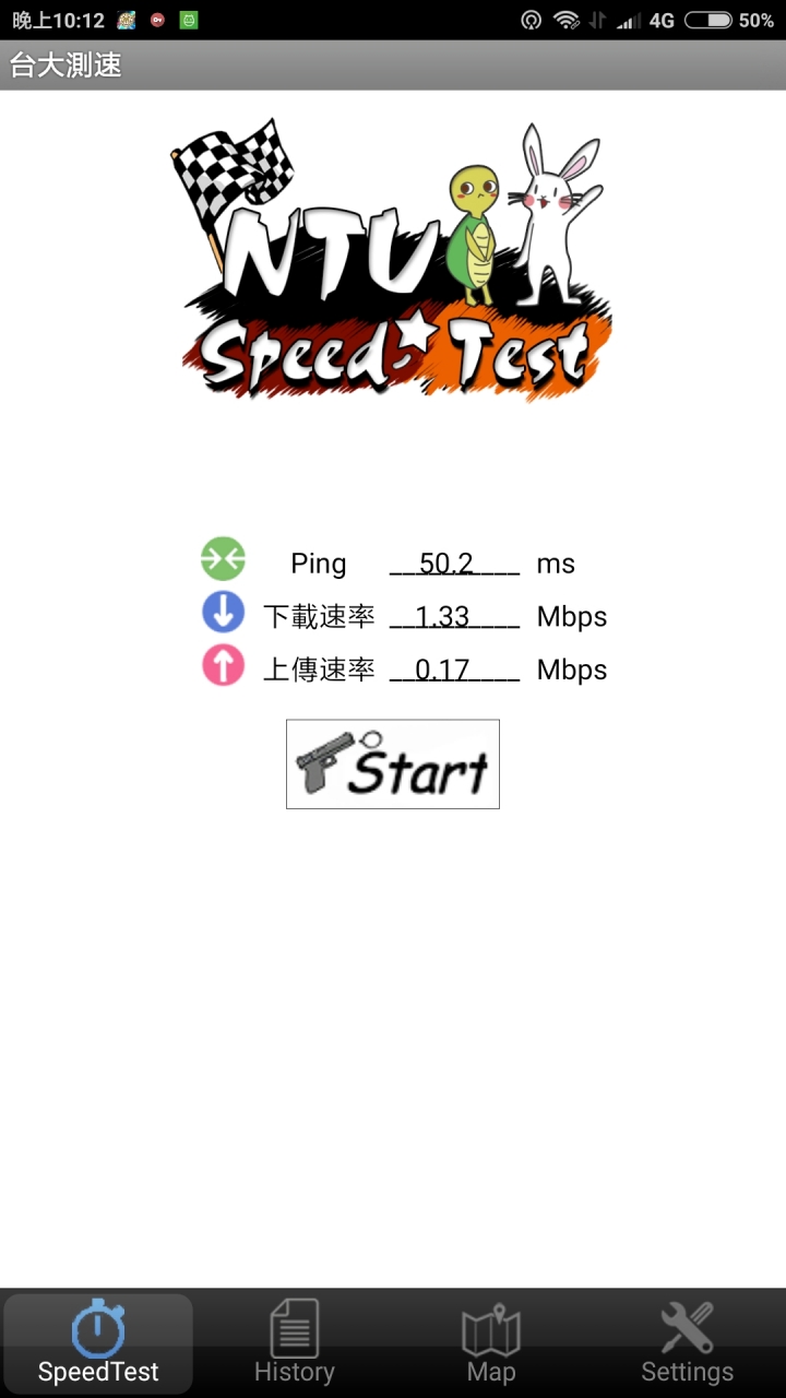 退掉臺星拿中華回來試用，結果直接崩潰