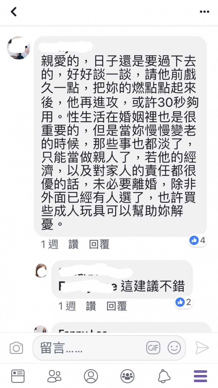 女人的需求...