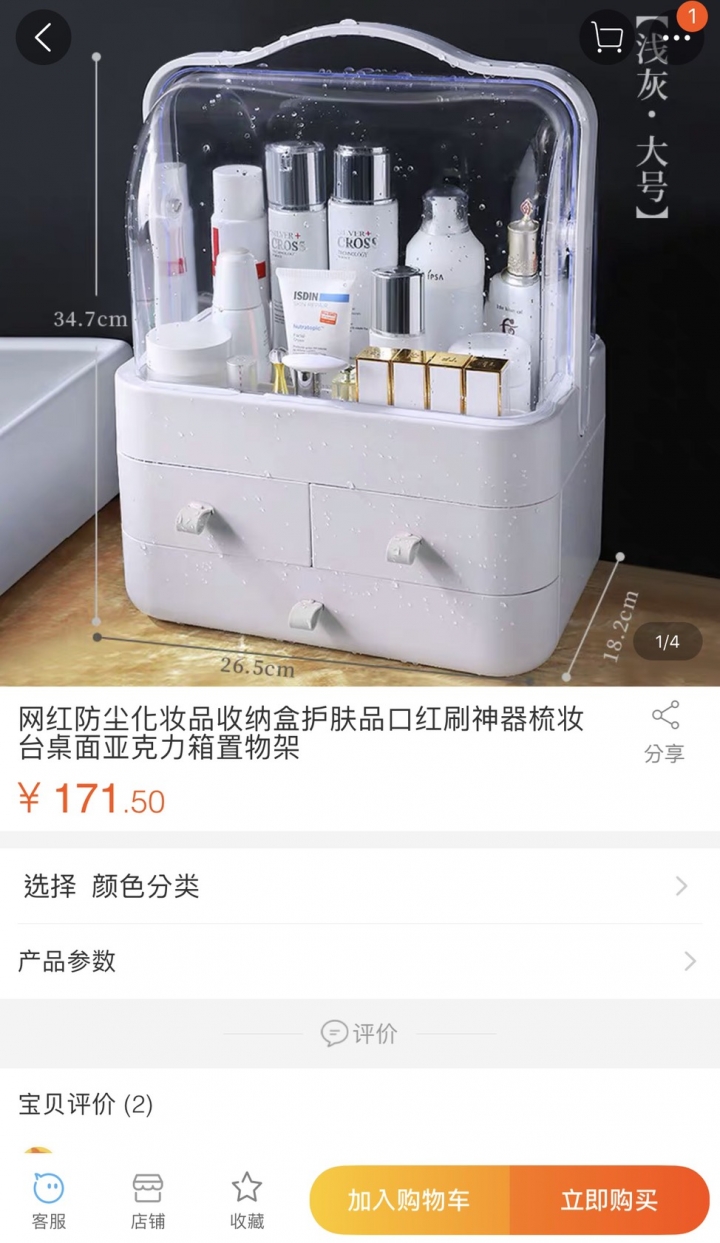 哪種可以裝比較多