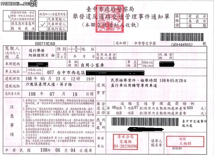 沙鹿地區居民注意,台灣大道七段和英才路口有行車陷阱,政府帶頭搶錢