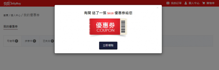 年中慶省錢小分享