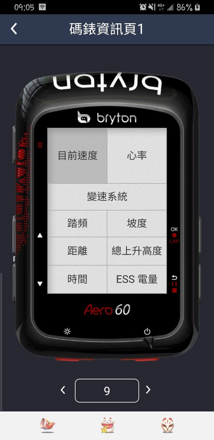 BRYTON AERO 60 分享!