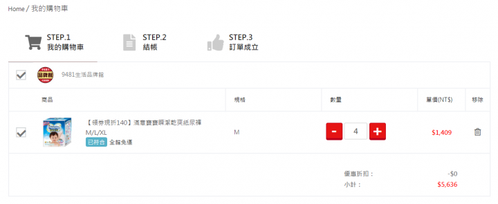 年中慶省錢小分享