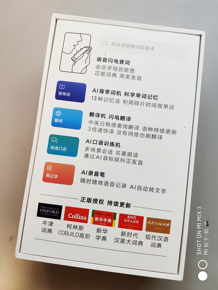 小愛老師...2G+16GB版(非4G網路 尊享版) 小開箱