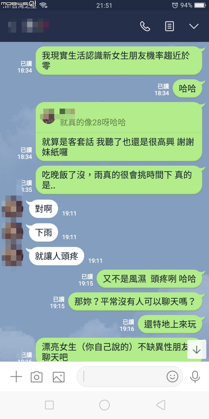 這個透過APP認識的女生...他的想法...是我太古板還是他太天真?