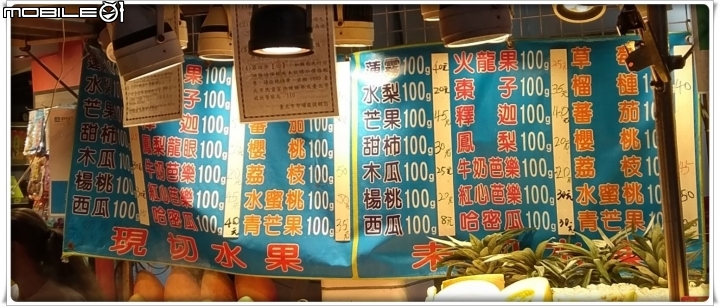 士林夜市現切水果攤每個月租金到底多少？有人知道嗎？