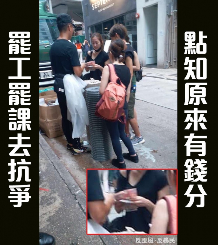 反送中结束，完工当街发钱呀【是送中 还是送钱。送民主呀】