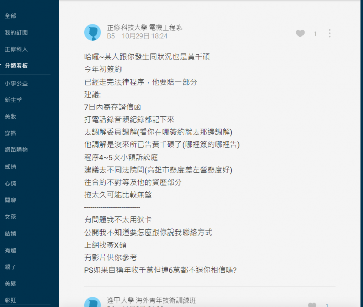 黃千碩，你的腦力開發課程對很多人來說很雷!!!!(文長有圖)