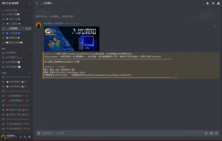 【討論】想找人跟你邊打遊戲邊討論電腦硬件嗎?[Discord]