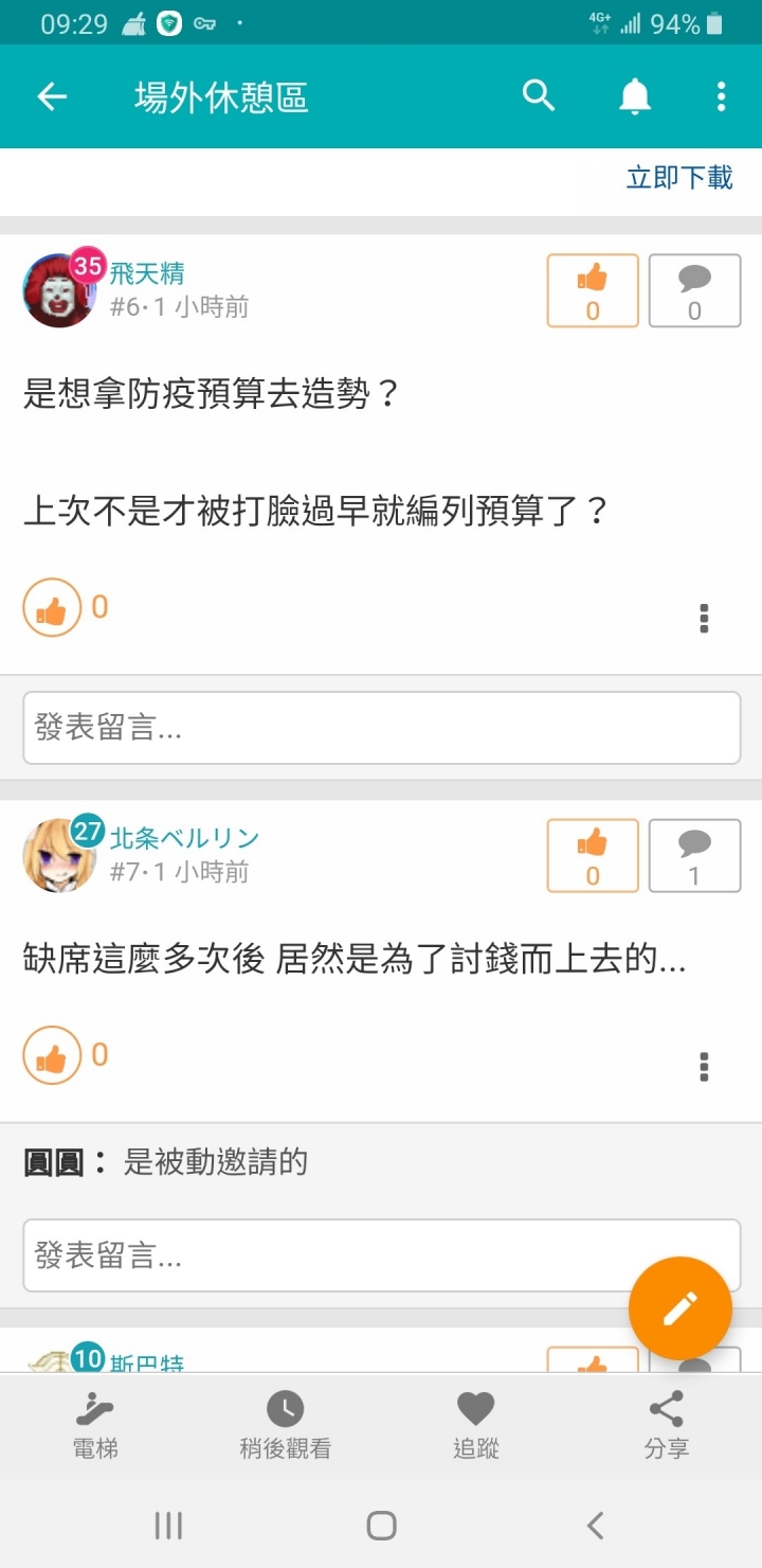 【求打臉】討論】韓國瑜明出席行政院會爭取防治登革熱預算 行政院回應了