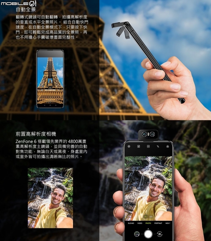 Zenfone 6 台灣產品型錄！？