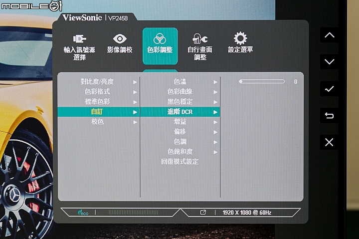 Viewsonic VP2458 24吋 IPS 顯示器試用｜支援 100% sRGB 及 Delta E＜2 採無邊框設計！