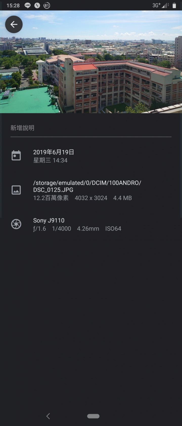 請教Xperia 1拍照的問題