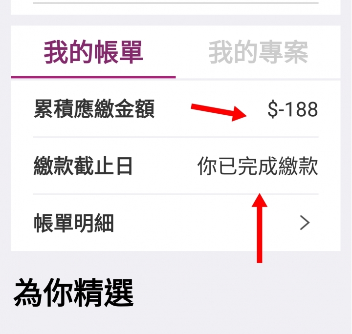 台星168 專案 系統無法辦的問題