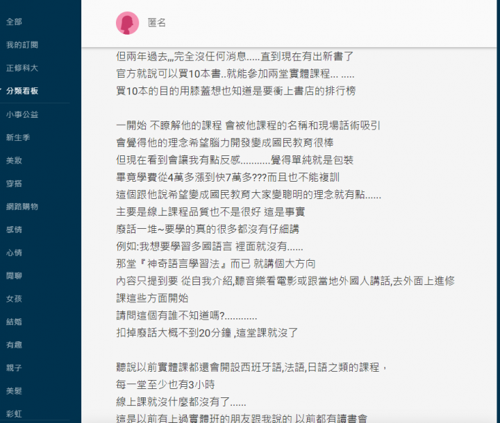 黃千碩，你的腦力開發課程對很多人來說很雷!!!!(文長有圖)