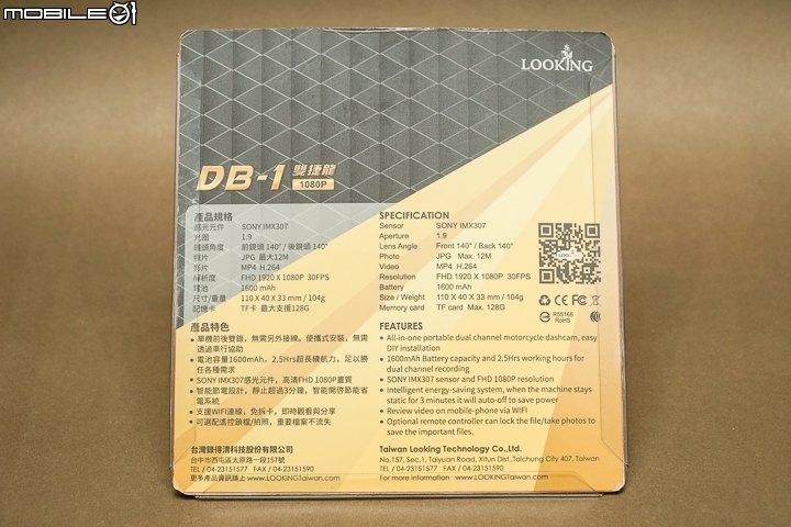 Looking 錄得清 DB-1 雙捷龍單機雙鏡頭戴行車記錄器測試 一機前後全都錄