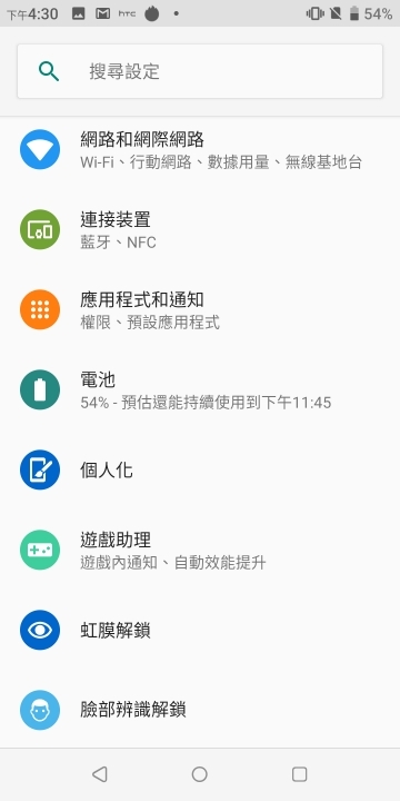 HTC U19e體驗報告：四鏡頭用法特殊、水漾玻璃是「看」點